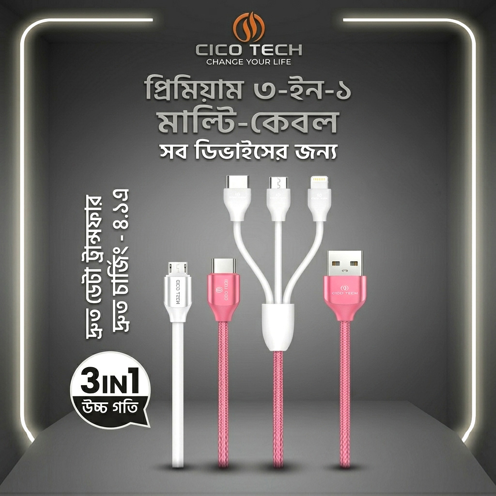 CICO TECH LD-D61 3-in-1 Fast Data Cable